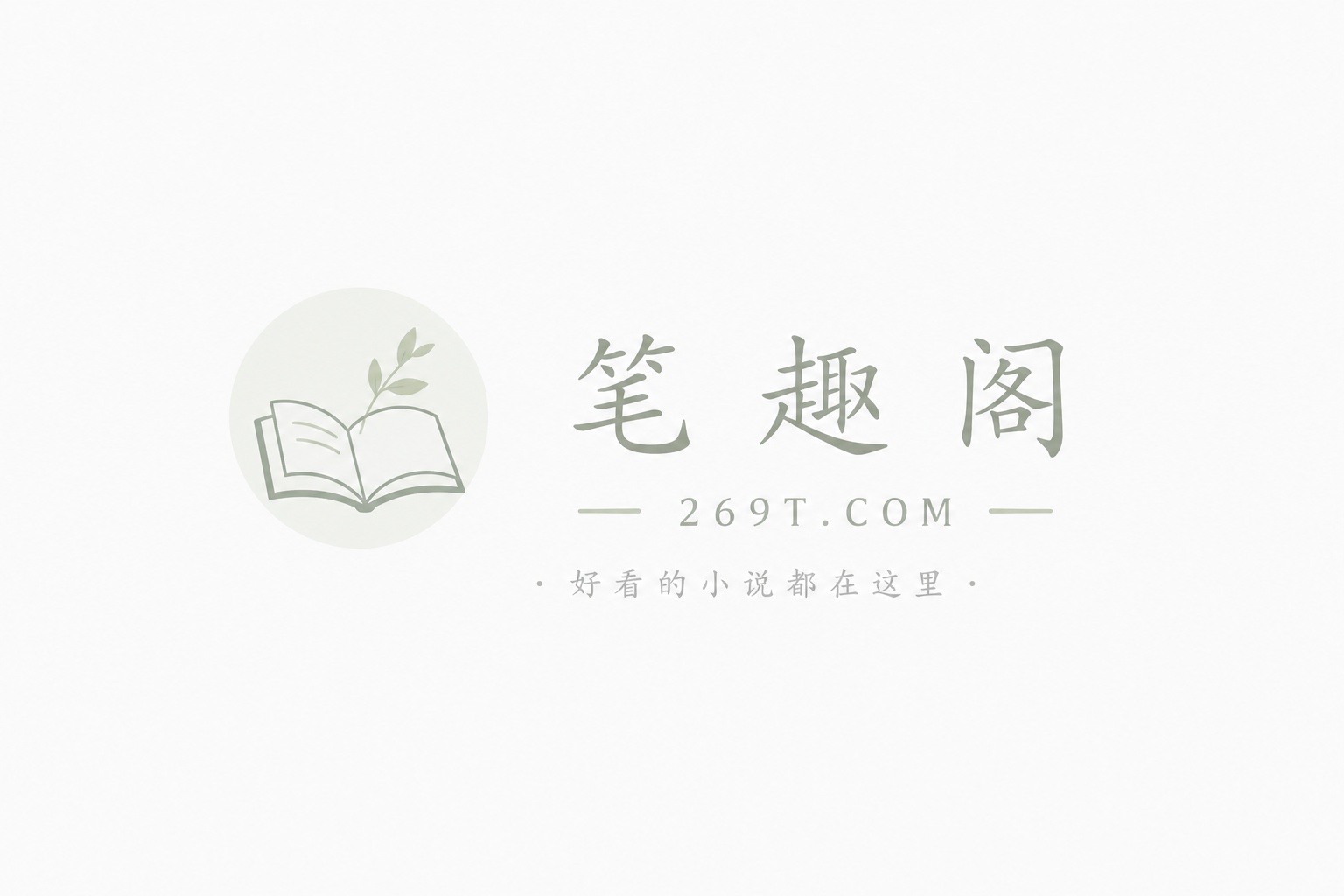 爱神射错箭